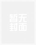 我的军师